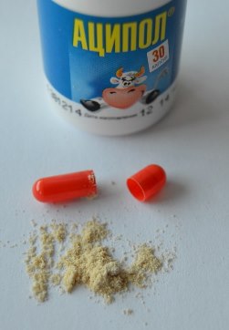 можно ли беременным Аципол беременность и Аципол