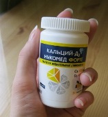Кальций Д3 Никомед