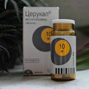 таблетки Церукал Церукал