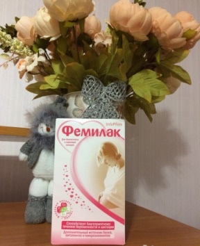 смесь для беременных Фемилак Фемилак при беременности