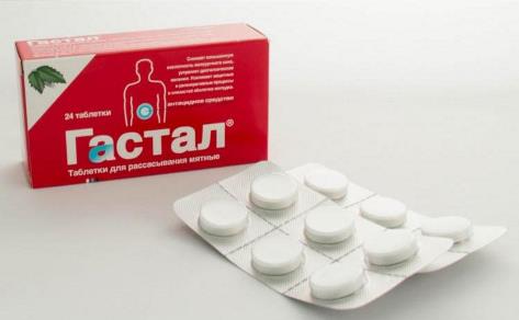 мятные таблетки Гастал таблетки с мятным вкусом
