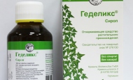 сироп Геделикс