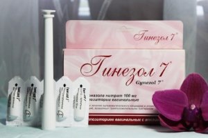 Гинезол