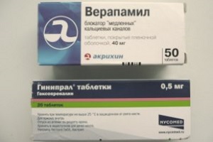 Гинипрал и Верапамил