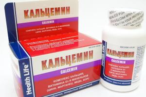 Кальцемин беременным