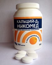Кальций Д3 Никомед беременным