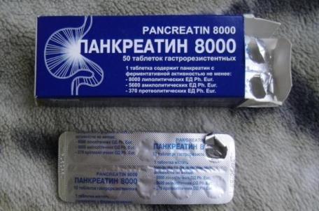 побочные действия Панкреатина противопоказания к приему таблеток