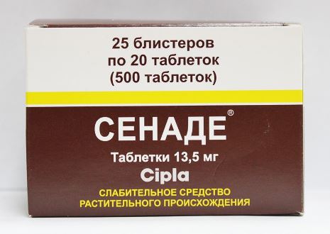 упаковка Сенаде Сенаде