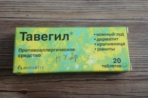таблетки от аллергии упаковка Тавегила