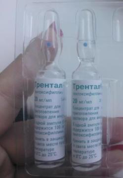Трентал в ампулах