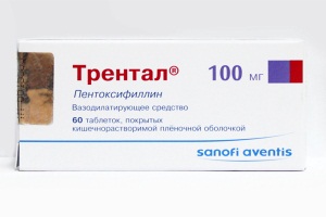 Трентал