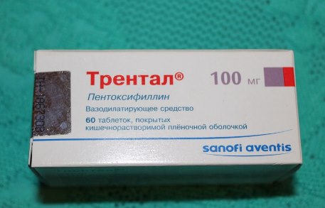 Трентал беременным