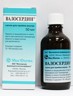 Валосердин при беременности